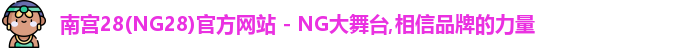 NG28